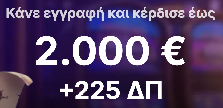 NV Casino Μπόνους Εγγραφής